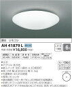 ★【即日出荷できます!当店おすすめ品】コイズミ照明 照明器具...