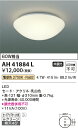 コイズミ照明 照明器具LED小型シーリングライト 内玄関向け白熱球60W相当 電球色 非調光AH41884L