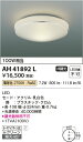 コイズミ照明 照明器具LED小型シーリングライト 内玄関向け白熱球100W相当 電球色 非調光AH41892L
