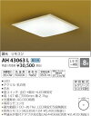 コイズミ照明 照明器具LED和風シーリングライトLED36.0W 昼白色 調光可AH43063L【〜8畳】