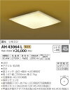 コイズミ照明 照明器具LED和風シーリングライトLED30.4W 電球色 調光可AH43064L【〜4.5畳】