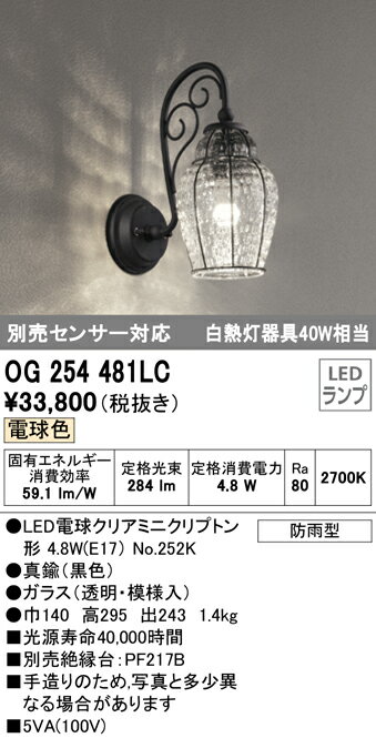 オーデリック 照明器具エクステリア LEDポーチライト電球色 白熱灯40W相当 別売センサ対応OG2...:tss:11989545
