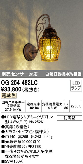 オーデリック 照明器具エクステリア LEDポーチライト電球色 白熱灯40W相当 別売センサ…...:tss:11989544