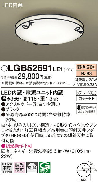 パナソニック Panasonic 照明器具LED小型シーリングライト 電球色 拡散タイプ4…...:tss:11981176