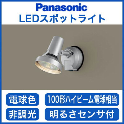 パナソニック Panasonic 照明器具FreePa フラッシュ LEDスポットライト …...:tss:11981241