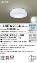 ☆◇【当店おすすめ品】パナソニック Panasonic 照明器具LED洗面室向けシーリングライト 直付タイプ60形電球1灯相当 拡散 昼白色 非調光LSEW2004LE1