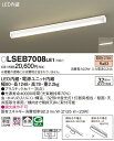 パナソニック Panasonic 照明器具LEDキッチンベースライト 直付タイプ32形Hf蛍光灯1灯相当 拡散 電球色 非調光LSEB7008LE1