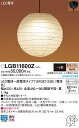 パナソニック Panasonic 照明器具和風LEDペンダントライト 電球色 60形電球3灯器具相当プルスイッチ付 手もみ和紙張りセードタイプLGB11600Z