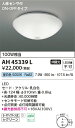 コイズミ照明 照明器具LED小型シーリングライト 内玄関向け 人感センサー付白熱球100W相当 昼白色 非調光AH45339L