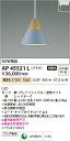コイズミ照明 照明器具LEDペンダントライト NATURAL NORDIC Red Oak A-pendant プラグタイプ白熱球60W相当 電球色 非調光AP45521L