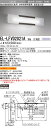 三菱電機 施設照明LED非常用照明器具 電池内蔵 階段通路誘導灯兼用形LDL20×1灯用 壁面直付形 一般定格形 昼白色EL-LFVD2021A 1HJ(13G3)