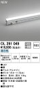 オーデリック 照明器具LED間接照明 灯具可動型シームレスタイプ非調光 ノーマルパワー