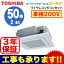 【東芝ならメーカー3年保証】東芝 業務用エアコン 天井カセット形4方向吹出しスーパーパワーエコゴールド シングル 50形AUSA05077JX(2馬力 単相200V ワイヤレス)