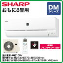 ◇【当店おすすめ!お買得品 即日発送できます】シャープ 住宅...