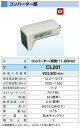 DXアンテナ 共同受信用CSアンテナパーツコンバーター(局発:11.2GHz)CL201