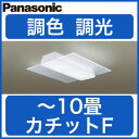 ¥Ñ¥Ê¥½¥Ë¥Ã¥¯ Panasonic ¾ÈÌÀ´ï¶ñLED¥·¡¼¥ê¥ó¥°¥é¥¤¥È ¥Ñ¥Í¥ë¥·¥ê¡¼¥º AIR PANEL LEDÄ´¸÷¡¦Ä´¿§ ³Ñ·¿¥¿¥¤¥× ¥¯¥ê¥¢¥Ñ¥Í¥ëLGBZ2189¡Ú¡Á10¾ö¡Û