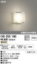 オーデリック 照明器具LEDブラケットライト AQUA -I...
