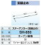 DXアンテナ 家庭用アンテナ設置金具ステーアンカー(支線止め)SH-650