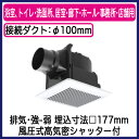 パナソニック Panasonic 天井埋込形換気扇ルーバー組合せ品番(樹脂製 横格子 ホワイト) 低騒音形浴室、トイレ・洗面所、居室・廊下・ホール・事務所・店舗用FY-17J8V/81