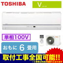 ◇【当店おすすめ!お買得品 即日発送できます】東芝 住宅用エ...