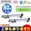 日立 業務用エアコン 寒冷地向け 寒さ知らずビルトイン 同時ツイン80形RCB-AP80HNP9(3馬力 三相200V ワイヤード)