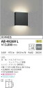 コイズミ照明 照明器具LEDブラケットライト arkia温白色 非調光 白熱球60W相当AB49269L