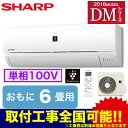 ◇【当店おすすめ!お買得品 即日発送できます】シャープ 住宅...