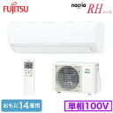 ÉÙ»ÎÄÌ¥¼¥Í¥é¥ë ½»ÂðÀßÈ÷ÍÑ¥¨¥¢¥³¥ónocria RH¥·¥ê¡¼¥º(2019)AS-R409H(¤ª¤â¤Ë14¾öÍÑ¡¦Ã±Áê100V¡¦¼¼ÆâÅŸ»)
