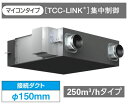 ●東芝 全熱交換ユニット天井埋込形(基本形) 250立方メートル/hタイプ<単相200V用>VN-M250HT1