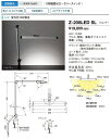 山田照明 照明器具Z-LIGHT(ゼットライト)LEDアーム...