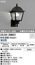 ショッピングオーデリック OG041359NC1エクステリア LEDポーチライト防雨型 昼白色 白熱灯60W相当 別売センサー対応オーデリック 照明器具 玄関 屋外用