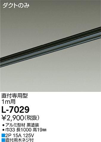 大光電機 照明器具配線ダクトレール LUMI LINE (ルミライン) 直付専用型 1m用…...:tss:10839480