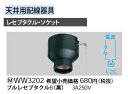 パナソニック Panasonic 電設資材工事用配線器具レセプタクルWW3202