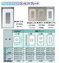 Panasonic 電設資材コスモシリーズ ワイド21配線器具コンセントプレートWTF7071G