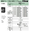 パナソニック Panasonic 電設資材ブレーカ漏電ブレー...