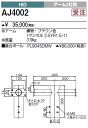 三菱電機 施設照明屋外用照明ポールライト適合部品 アームAJ4002