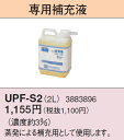 コロナ 温水ルームヒーター 関連部材専用補充液UPF-S2...