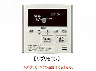 コロナ エコキュート部材 サブリモコンRSP-NAD7