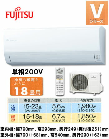 富士通 住宅用エアコンVシリーズ(2012)AS-V56B2 (おもに18畳用)《クレジット払い専用商品》