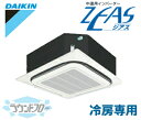 ダイキン 中温用エアコン 中温用インバーターZEAS天井埋込カセット形ラウンドフロー 5HPタイプLSGHP5F(冷房専用 三相200V ワイヤード)(現金特価)