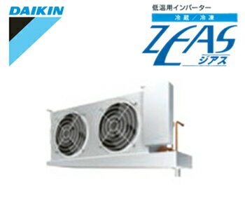 ダイキン 低温用エアコン 低温用インバーター冷凍ZEAS天井吊形 3HPタイプLSVFP3A(三相200V ワイヤード ホットガス)(現金特価)