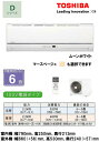 東芝 住宅用エアコンDシリーズ(2012)RAS-2212D (おもに6畳用)《現金払い専用商品》