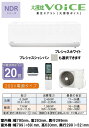 東芝 住宅用エアコン大清快VOiCE NDRシリーズ(2012)RAS-632NDR1 (おもに20畳用)《クレジット払い専用商品》