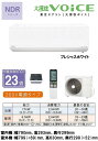 東芝 住宅用エアコン大清快VOiCE NDRシリーズ(2012)RAS-712NDR(W) (おもに23畳用)《クレジット払い専用商品》