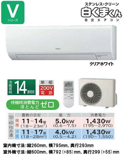 日立 住宅用エアコン Vシリーズ(2012)RAS-V40B2(W) (おもに14畳用)《クレジット払い専用商品》