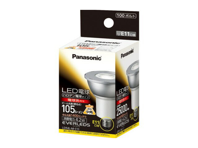 Panasonic ランプLED電球 ハロゲン電球タイプE11口金 4.2WLDR4L-M-E11【LED照明】【ランプ】