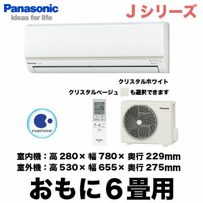 Panasonic 住宅設備用エアコンJシリーズ(2012)CS-222CJ(おもに6畳用)《現金払い専用商品》