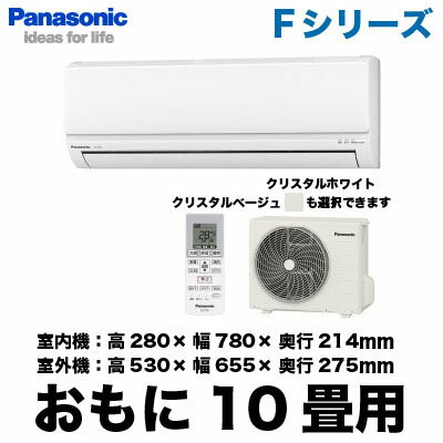 Panasonic 住宅設備用エアコンFシリーズ(2012)CS-282CF(おもに10畳用)《現金払い専用商品》
