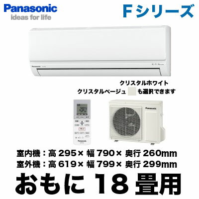 Panasonic 住宅設備用エアコンFシリーズ(2012)CS-562CF2(おもに18畳用)《クレジット払い専用商品》