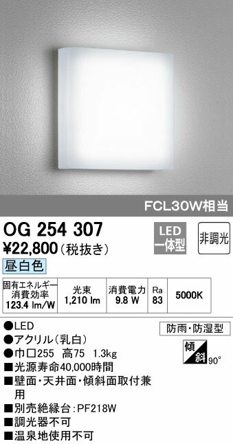 オーデリック 照明器具LEDバスルームライト昼白色 非調光 FCL30W相当OG25430…...:tss:10849249